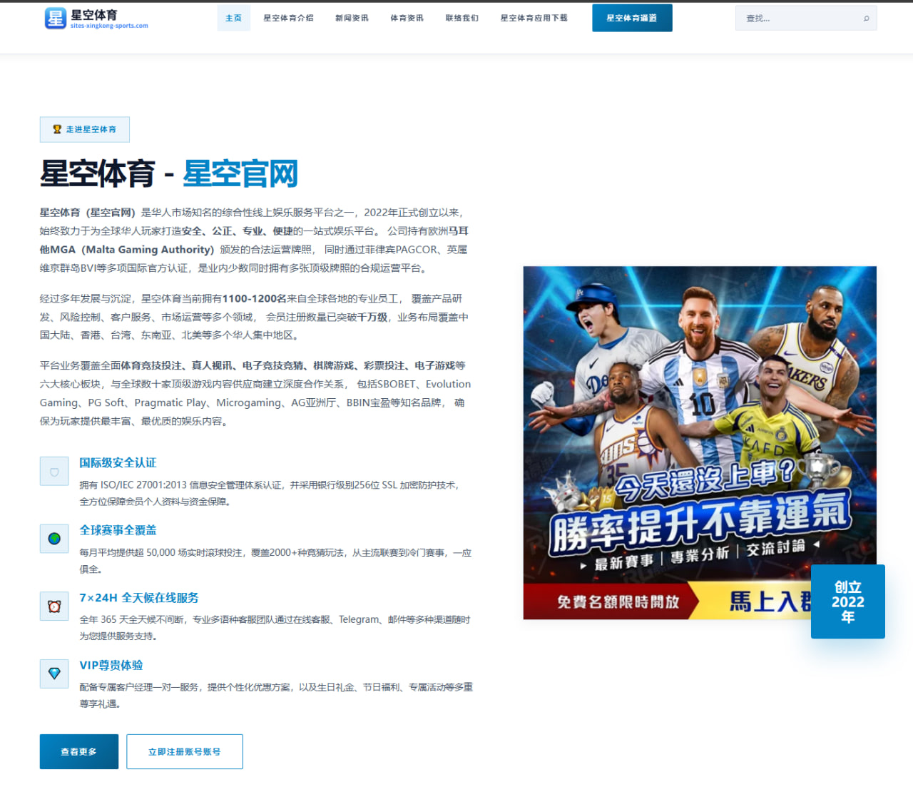 英超第7轮纽卡斯尔主场迎战布莱顿伊萨克与三笘薰对决分析