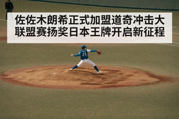 baseball pitcher throwing