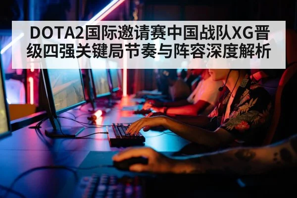 esports players computer gaming