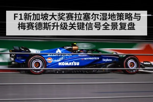 formula 1 night race